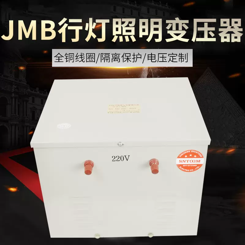 厂家供应 JMB-5KVA行灯变压器380V变36V 低压照明变压器220V变36V