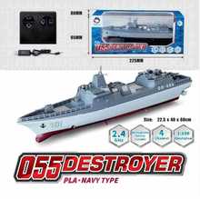 跨境儿童遥控船夏季水上电动军舰快艇2.4G高速遥控驱逐舰玩具批发