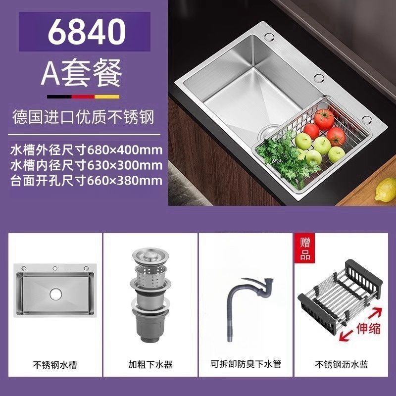 적당한 크기/두꺼운 브러시드 스테인레스 스틸 싱크대 [68*40] - 수천 명이 선택하여 손실로 판매 [전체 강철 배수구] 배수 바구니 포함