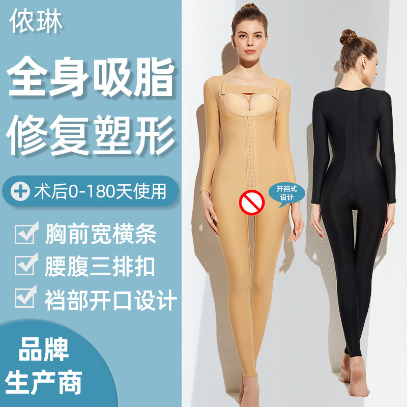 Body Shaping Jumpsuit after Liposuction, Abdominal Belt, Arm Liposuction Compression Correction Belt, Postpartum Shaping Abdominal Jumpsuit