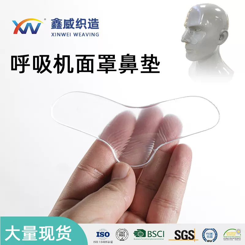 呼吸机面罩鼻垫舒缓减压硅胶鼻梁贴防压痕紧密贴合透气缓冲垫现货