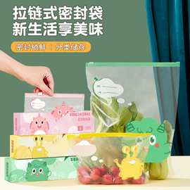 食品级密封袋拉链式冷冻保鲜袋封口冰箱收纳分装袋坚果自封袋家用