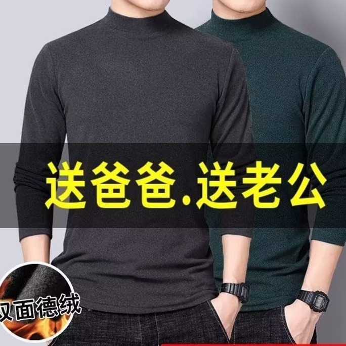 男士秋冬上衣长袖半高领T恤打底衫单穿德绒棉弹力加绒立领中老年