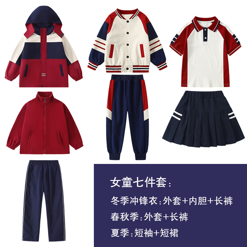小学生校服冲锋衣春秋装三件套儿童秋冬季运动休闲班服幼儿园园服|undefined