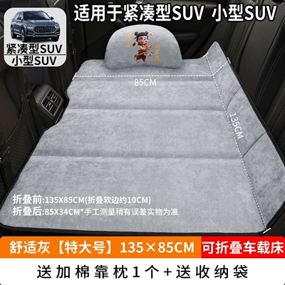 Suv Back Seat Sleeping Tool Vehicle-mounted inflatable bed - comfortable-gray-extra-large-13585cm-thick-chenille-velvet-1-cotton-pillow-free-storage-bag