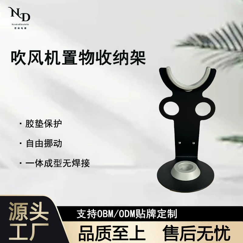 Подходящий для Dyson Hair Way Scholar — без пони — без барбершопа магазин, рамка для хранения фанатов Мориса
