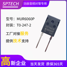 SPTECH MUR6060P 26ns 600V 60A TO-247-2工業逆變器超快二極管