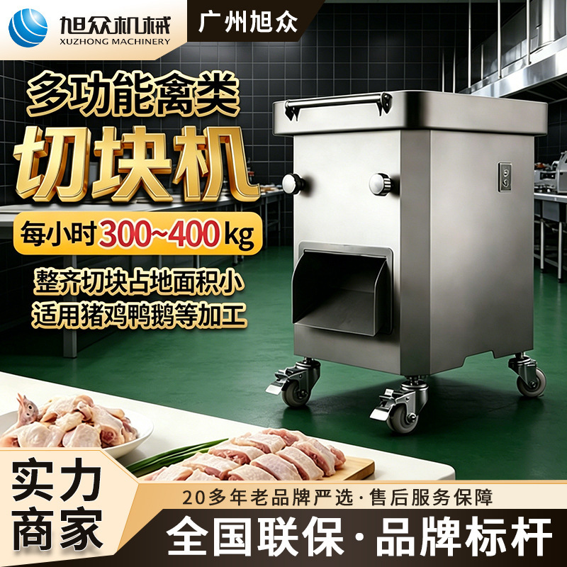 Máquina de corte de carne comercial de aves de corral, máquina automática de corte de pollo, máquina especial de corte de aves de corral para fábrica de carne de comedor de hotel