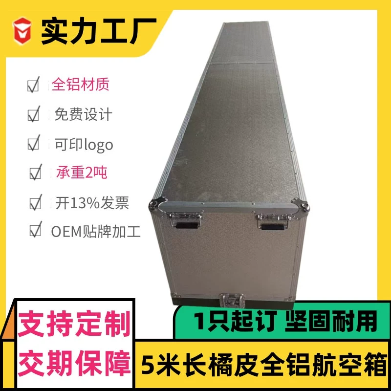Индивидуальный алюминиевый сплав апельсиновой корки 3m длительный несущий кейс 500 кг, удлиненный утолщенный ящик для инструментов для оборудования