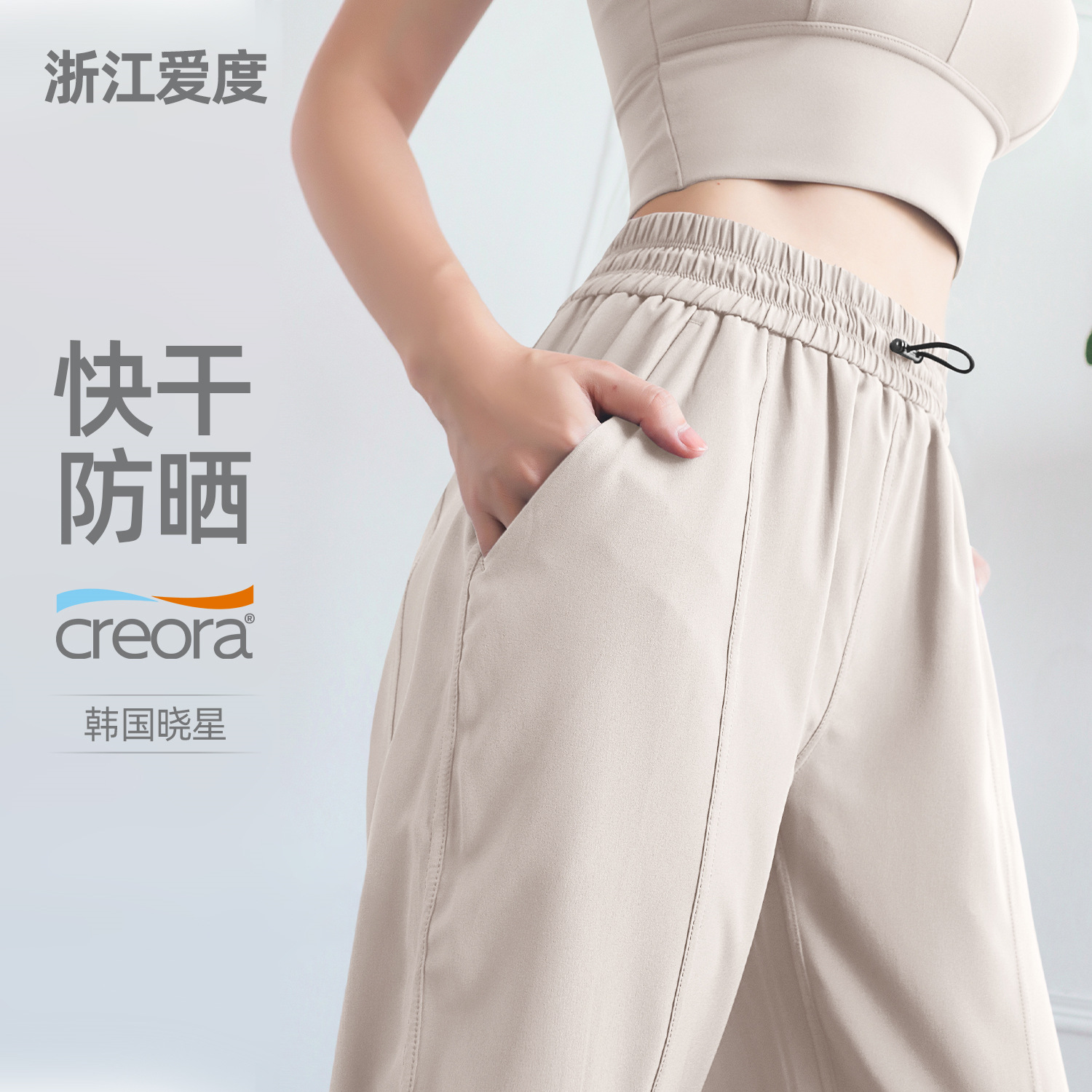 SZ防晒速干裤子宽松健身跑步运动裤女夏束脚裤休闲薄款窄版阔腿裤