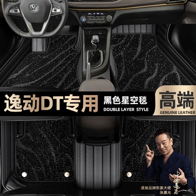 Ayaqaltılar (Kovriklər) | by 18-21 star blanket car mats - black-leather-black-star-blanket-double-layer