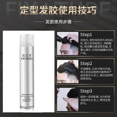 美發產品髮廊香水快干髮膠頭髮定型噴霧理髮店造型干膠啫喱350ml