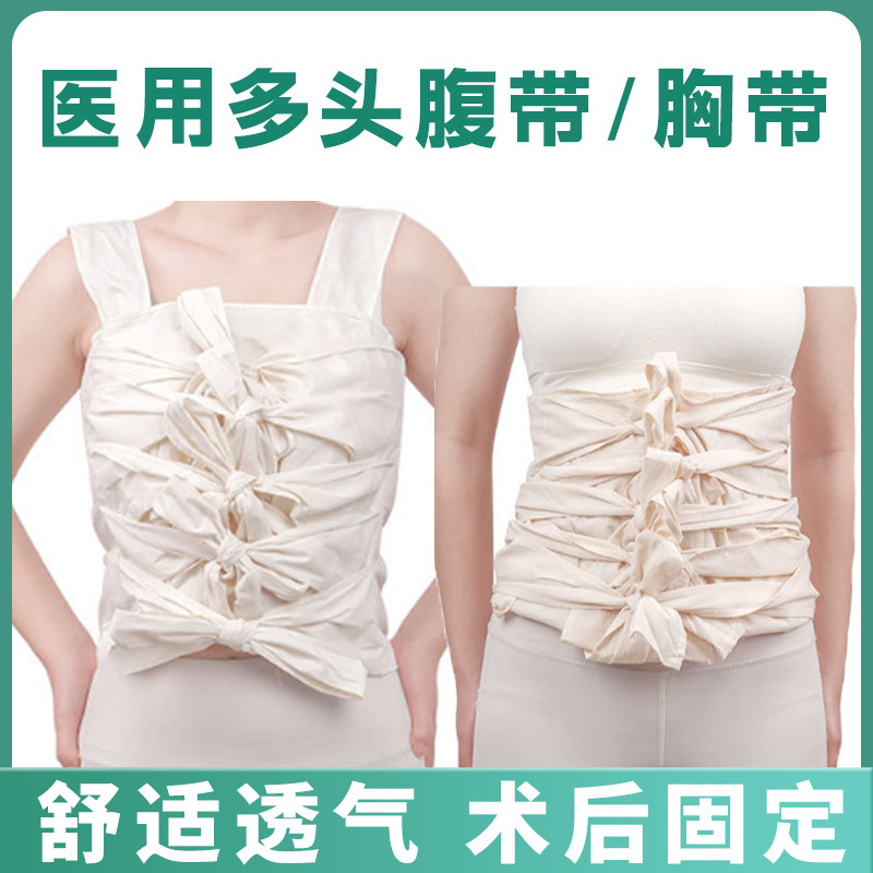 Pure Cotton Multi-Section Abdominal Belt, Chest Belt, Post-Surgery Fixation Belt, Postpartum Abdominal Belt, Rib Binding Belt, Medical Breathable Abdominal Belt