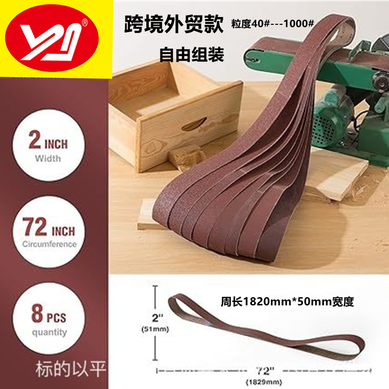 砂带1800*50砂带2400*50 2100*50砂带金属打磨抛光环形砂带平接