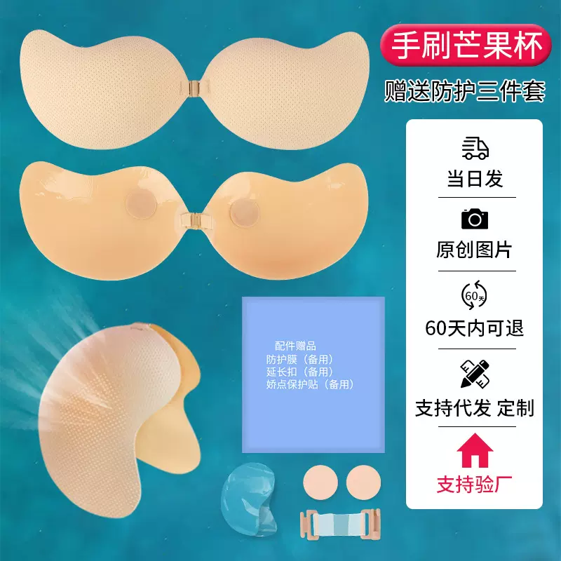 乳贴女婚纱用薄款文胸透气小胸厚款聚拢手刷芒果杯胸贴防凸点胸垫