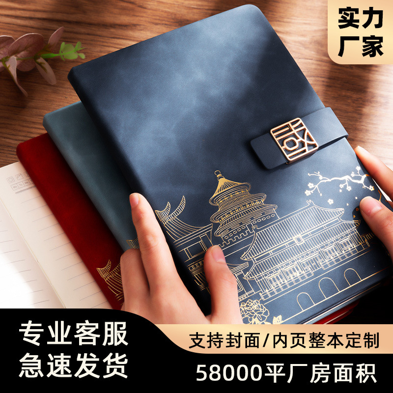 Can Be Used as a National Trend Notebook, Business Style, Retro Bronzing Forbidden City Pattern Notebook, Corporate Logo Notebook, Printable Can Be Used as a National Trend Notebook, Business Style, Retro Bronzing Forbidden City Pattern Notebook, Corporate Logo Notebook, Printable