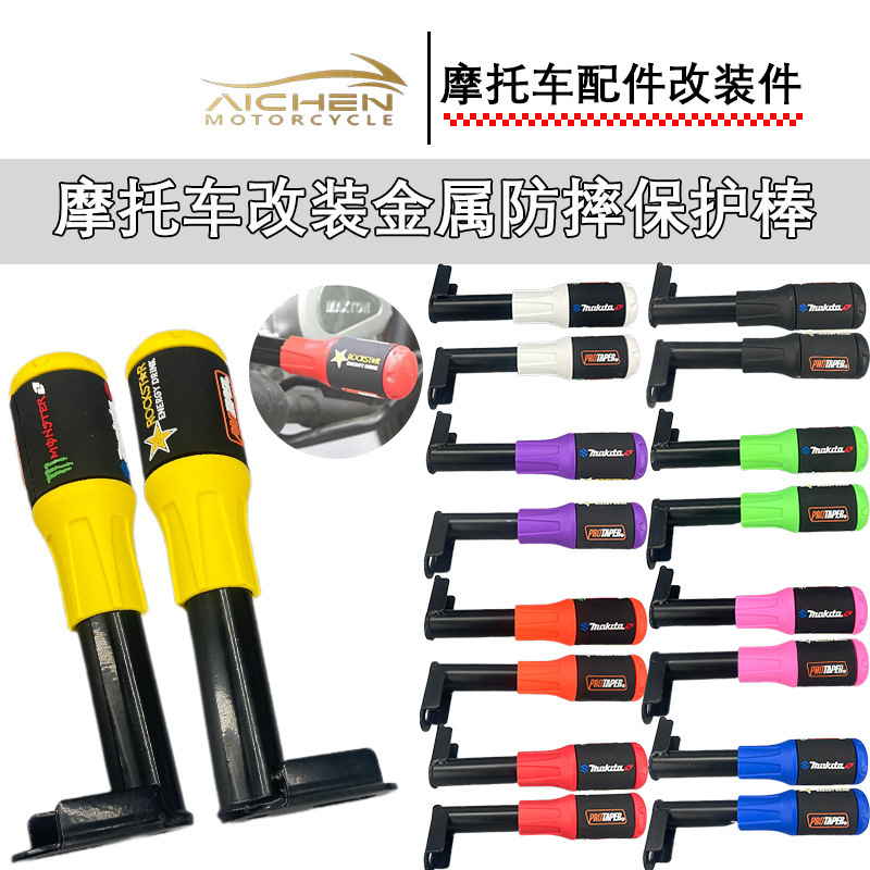 オートバイ改造CG125GN125五羊防打棒ゴムヘッド耐摩耗保護棒防打棒防打ゴム|undefined