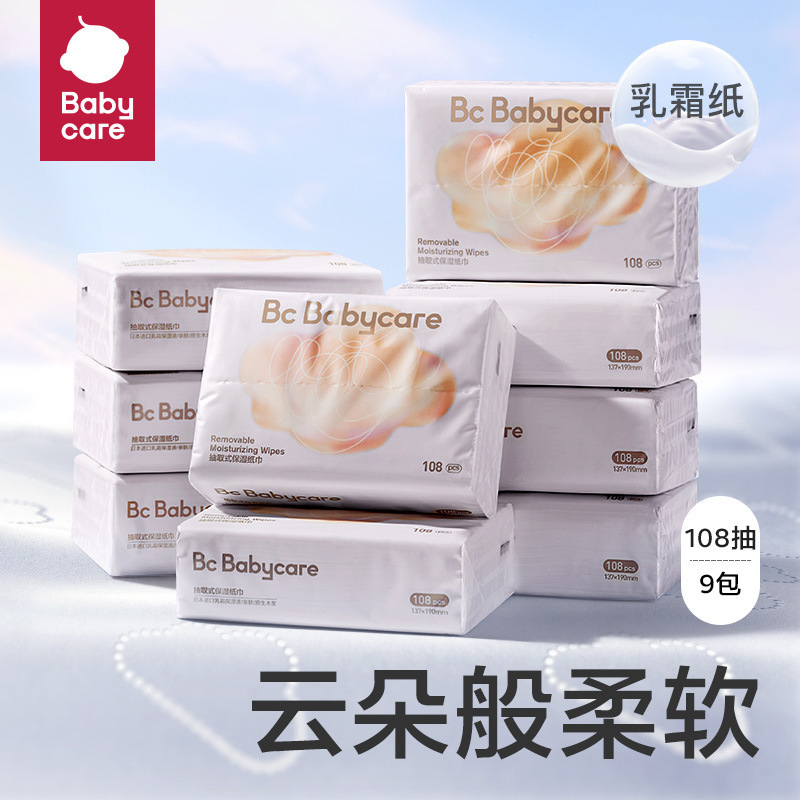 Cloud Soft Towel Newborn Baby Soft Tissue Bbc Cream Tissue Baby Soft Tissue Super Soft