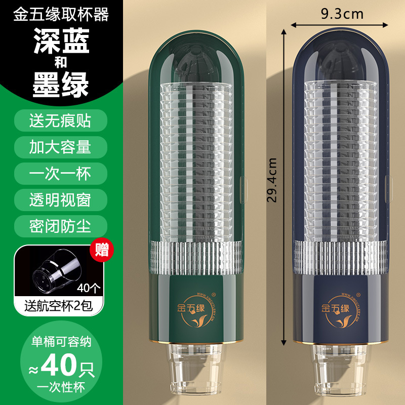 Tazas desechables, vasos de aviación, vasos de papel, portavasos de plástico, estantes de almacenamiento de pared sin perforación, sensación avanzada a prueba de polvo