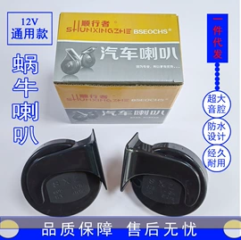 汽车喇叭;大灯、前照灯;火花塞