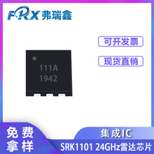 һ��һ�ռ��ɵ�·оƬSRK1101 QFN��װ ESD����  p2p����24LTR11
