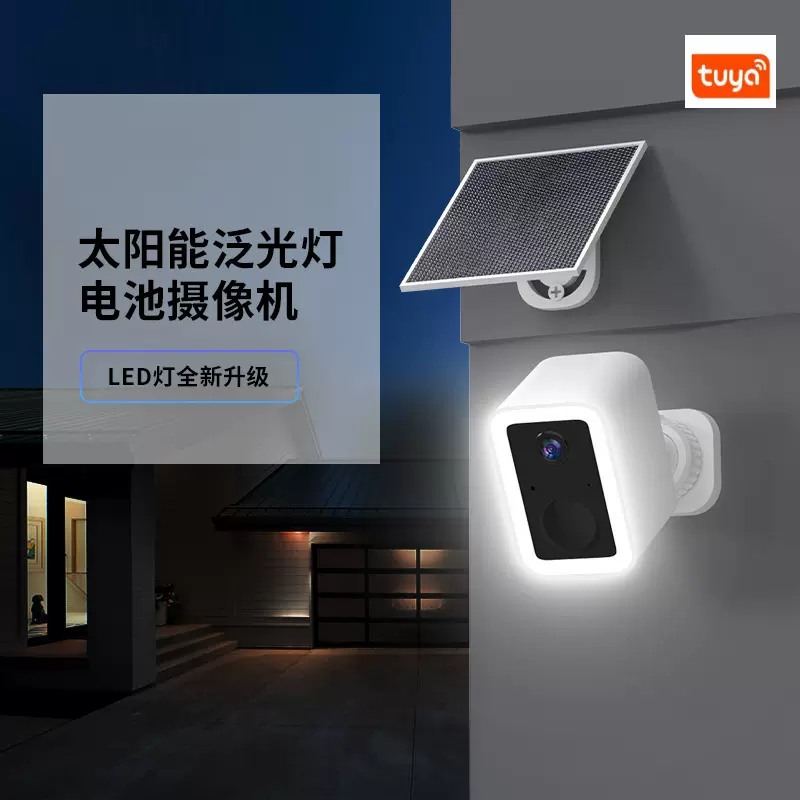 涂鸦免插电摄像头智能无线监控摄像头室内监控器360可夜视tuya