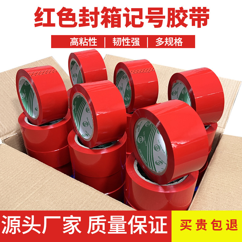 Magnificent 45mm color sealing tape red Bopp translucent tape wholesale blue logistics packaging tape Magnificent 45mm color sealing tape red Bopp translucent tape wholesale blue logistics packaging tape