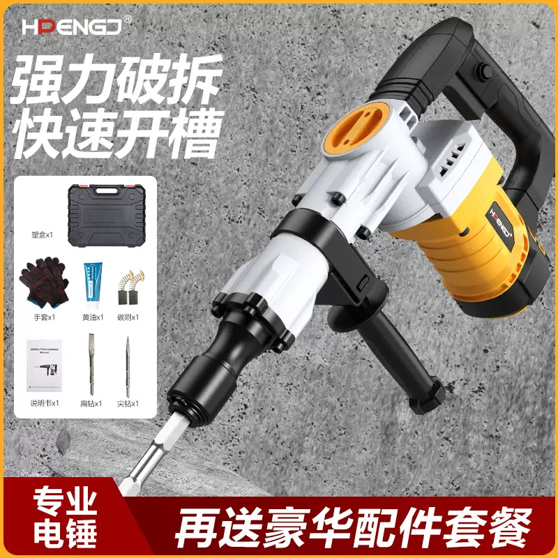 110V/220V跨境电镐重型拆墙电锤破碎工业级插墙打线槽混泥土电镐