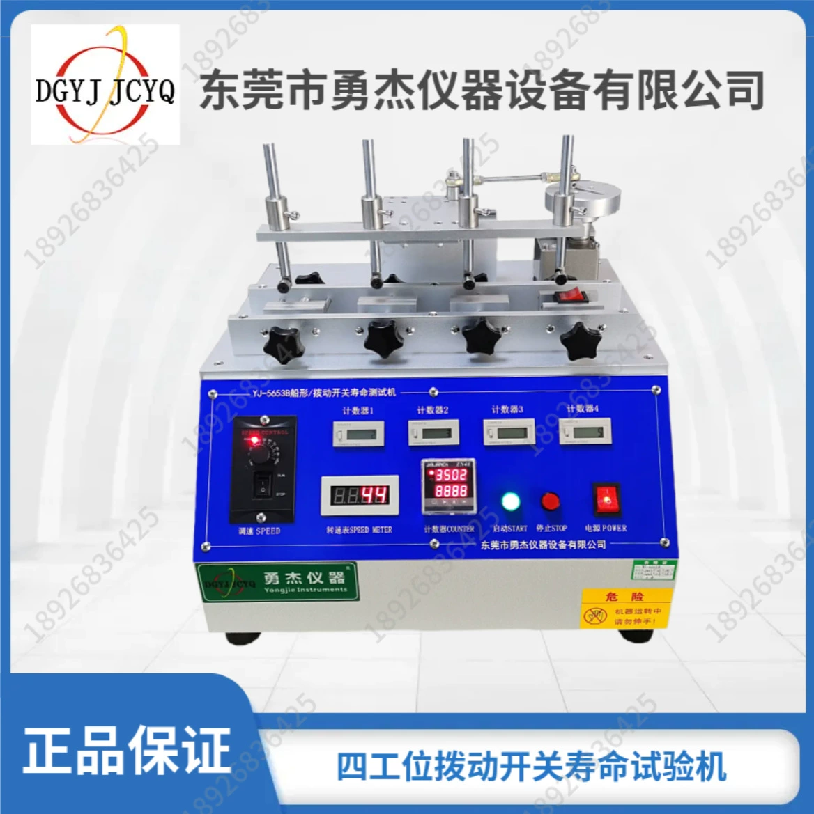 Переключатель в форме лодки, повторяющийся тумблер машины для испытания на ударную жизнь, тумблер, повторяющаяся усталость, кнопка жизни машины