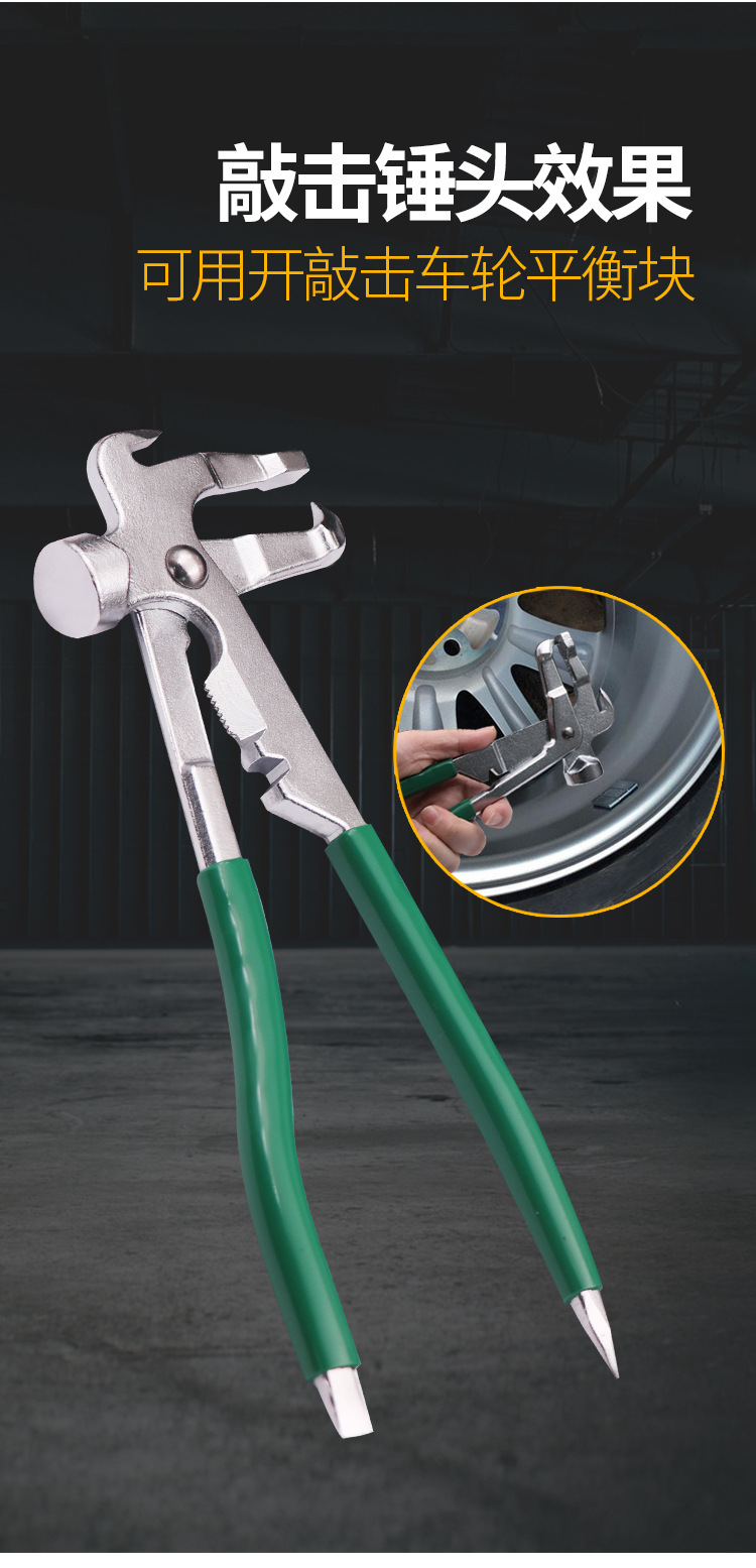 Tire Balancing Tongs Balancing Hammer Balancing Block Removal Pliers Balancing Tool Tire Dynamic Tire Tire Adhesive Block Blade Auto Protection