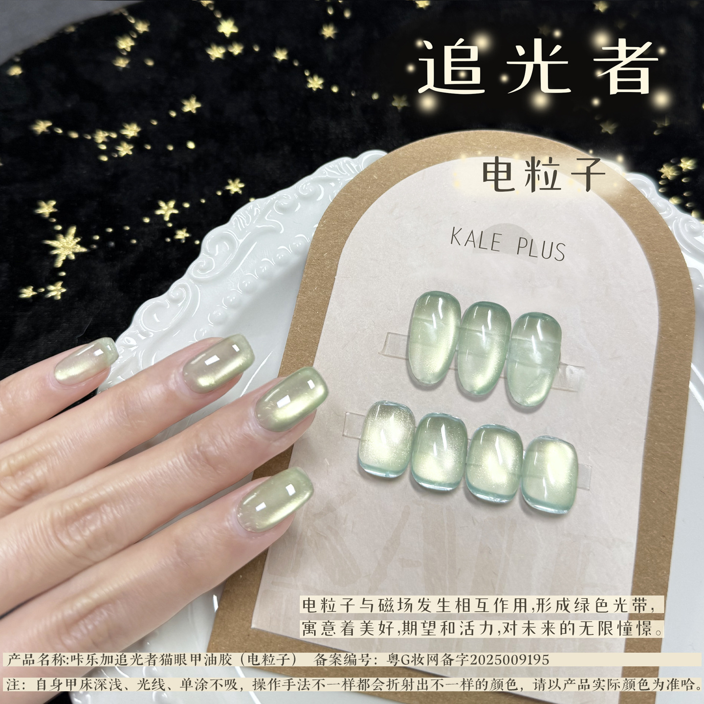 전기 입자(다채로운 스트리머 병)