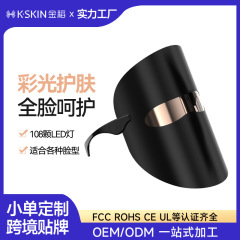 ゴールデンライスカラーライトマスク美容器具赤、黄、青LED家庭用フェイシャルマスクスキンケア導入エッセンス美容器具美白