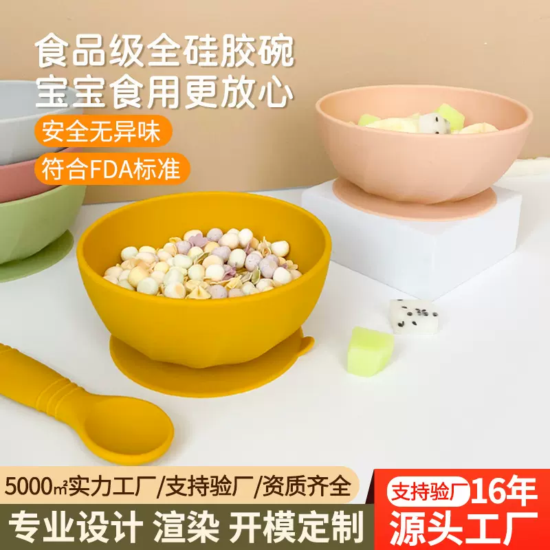 定制硅胶餐盘婴儿喂养餐具防摔吸盘碗食品级儿童辅食碗母婴用品