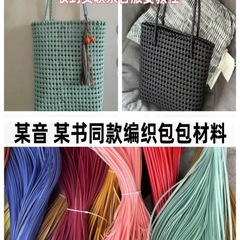 5毫米扁藤条编织材料pe藤线仿藤编织包包收纳筐diy手工塑料藤条