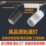 三线外贸定制店铺轨道灯