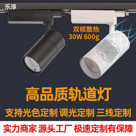 led轨道灯服装店铺超市明装筒射灯 跨境外贸调光定制三线轨道射灯