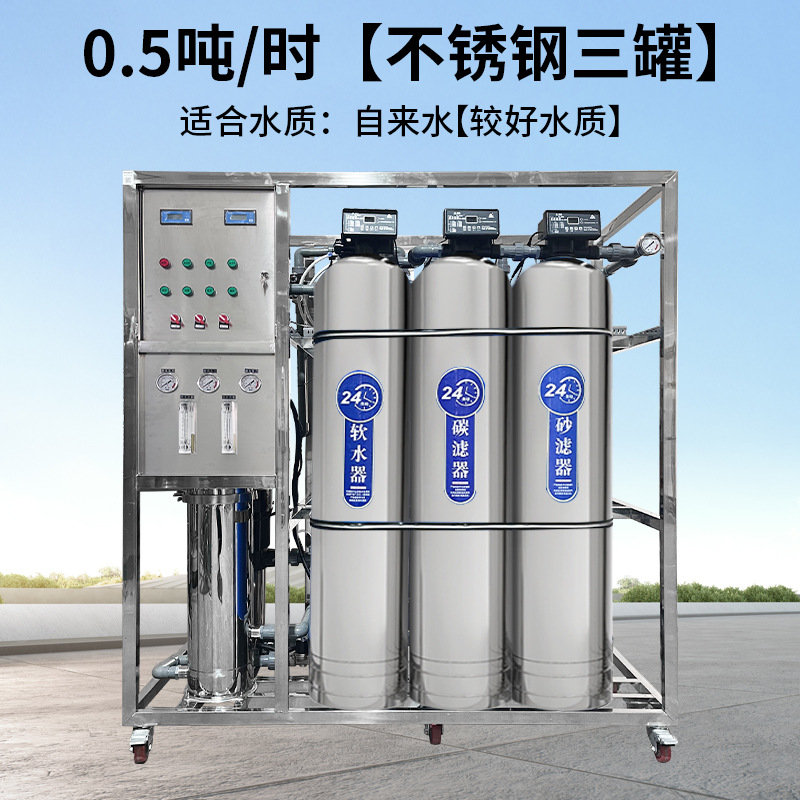 Equipo de tratamiento de agua industrial desionizado ro desionizado ósmosis inversa purificador de agua comercial agua pura agua potable directa