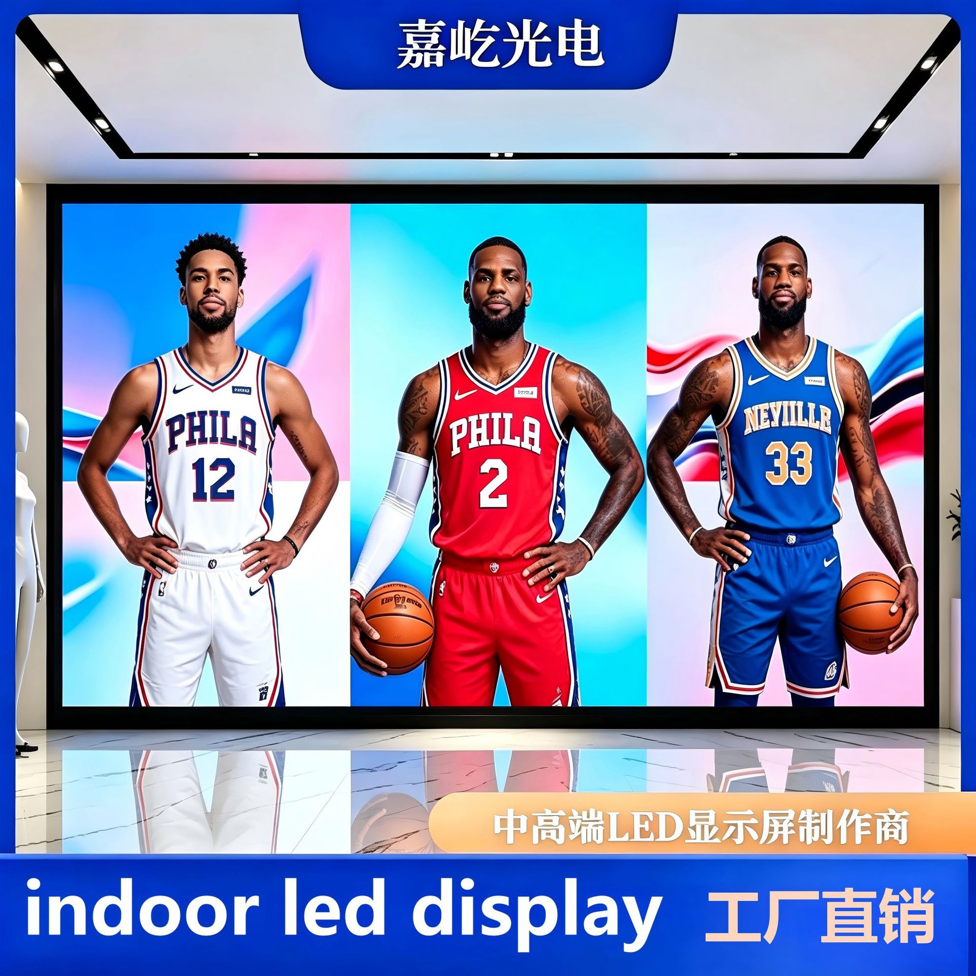 LED advertising screen for shopping malls, LED indoor full-color display screen, P1.25 ultra-high-definition advertising screen for conference rooms.