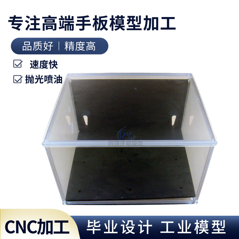 东莞手板模型厂供应透明箱子手板