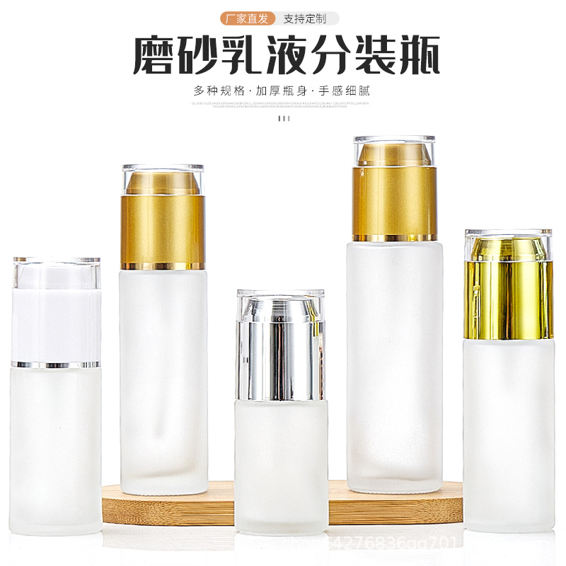 高级感乳液瓶化妆品分装瓶旅行小样瓶高端30ml按压喷雾玻璃瓶空瓶