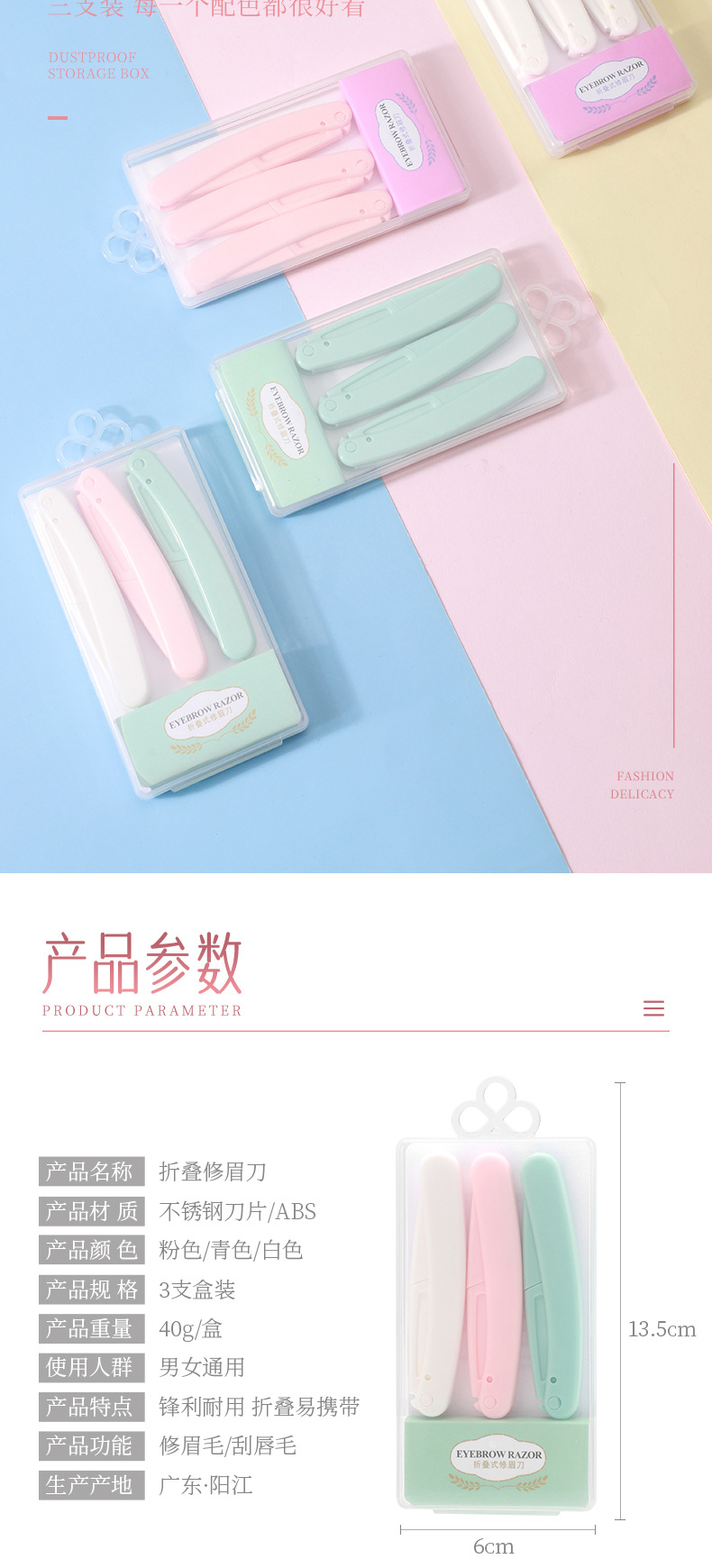 折叠修眉刀详情2023_08.jpg