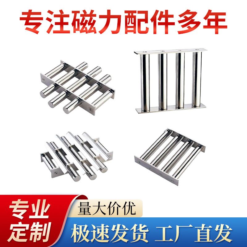 双层除铁五七九管钕铁硼磁力架 吸铁石 磁铁架除铁配件规格齐全