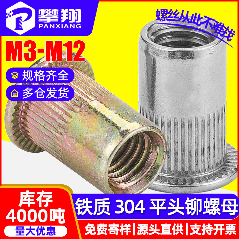 304 Stainless Steel Knurled Rivet Nut Flat Head Rivet Nut Ram Screw Cap Pull Nut M4/M5/M6