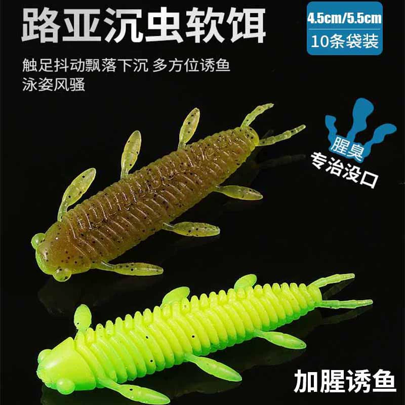 10 упаковок тонущих мягких приманок без свинца для ловли окуня, мандариновой рыбы, змееголовой рыбы, черной рыбы и черной рыбы, искусственная приманка в форме цикады в форме картофеля.
