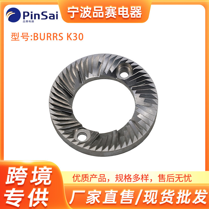 Burrsk30 Coffee Grinder Replacement Burr Set Wholesale in Stock Cross-Border Direct Sales from the Manufacturer Burrsk30 Coffee Grinder Replacement Burr Set Wholesale in Stock Cross-Border Direct Sales from the Manufacturer