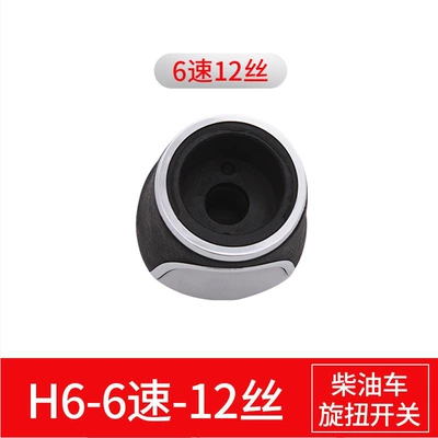 Cab and accessories Shift Rod Handball Manual Shift Handle - m6h6-6-speed-12-wire