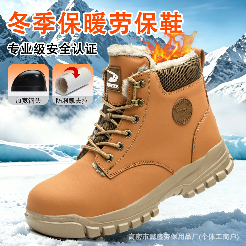 Winter Work Safety Shoes, Anti-Smash, Anti-Puncture, Soft-Soled, Comfortable, Cold-Proof Safety Boots, Thickened, Warm, High-Top Work Shoes Winter Work Safety Shoes, Anti-Smash, Anti-Puncture, Soft-Soled, Comfortable, Cold-Proof Safety Boots, Thickened, Warm, High-Top Work Shoes