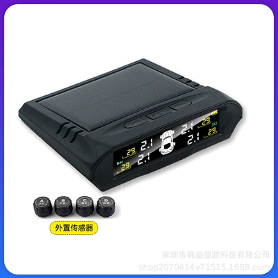 Customized Car Tire Pressure Monitor Tpms Built-In External Wireless Solar Pressure Sensor Tire Pressure Monitor (Tire pressure monitoring system) - tire-pressure-monitoring-standard-version-color-screen-external