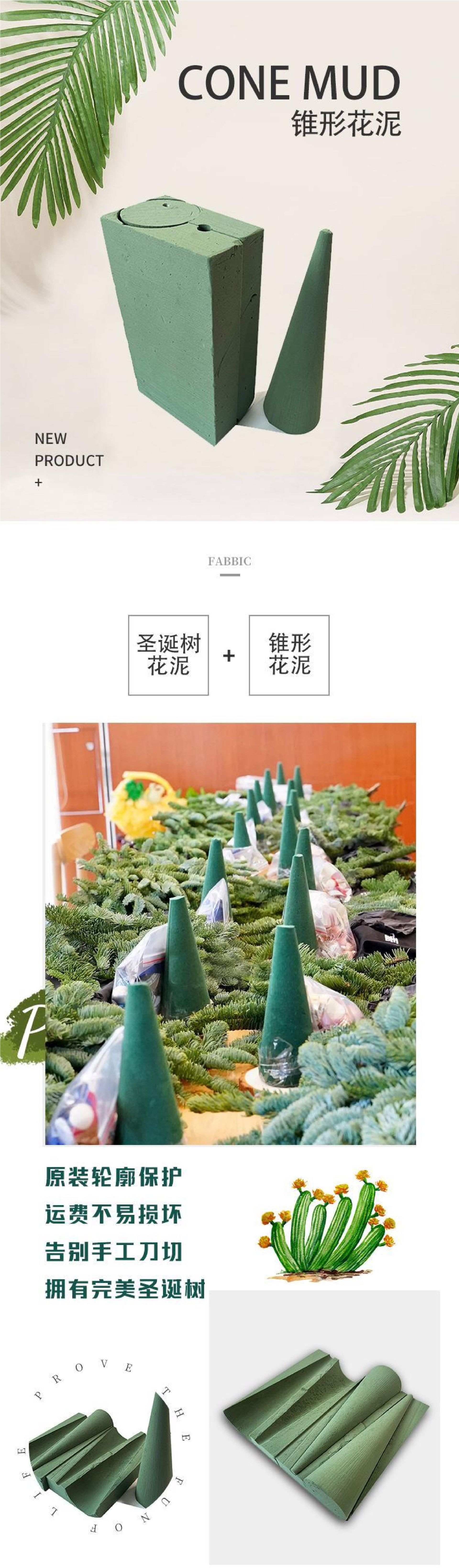 12.15特殊锥形花泥详情补充_画板 1.jpg