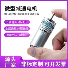 12Vֱ��늙C370����С늙C24v���{�������D΢���X݆�p��늄��R�_